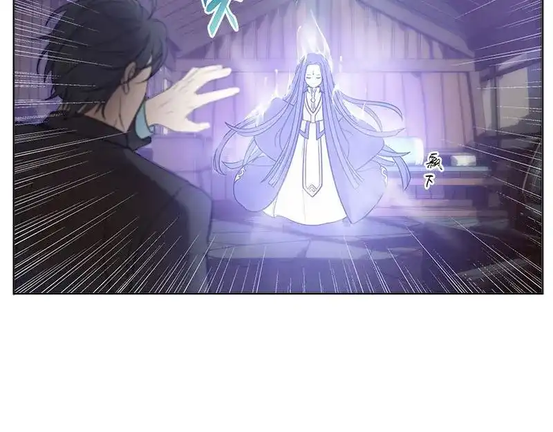 《魂兵之戈》第4话 神兽？熊孩子？ 第33页