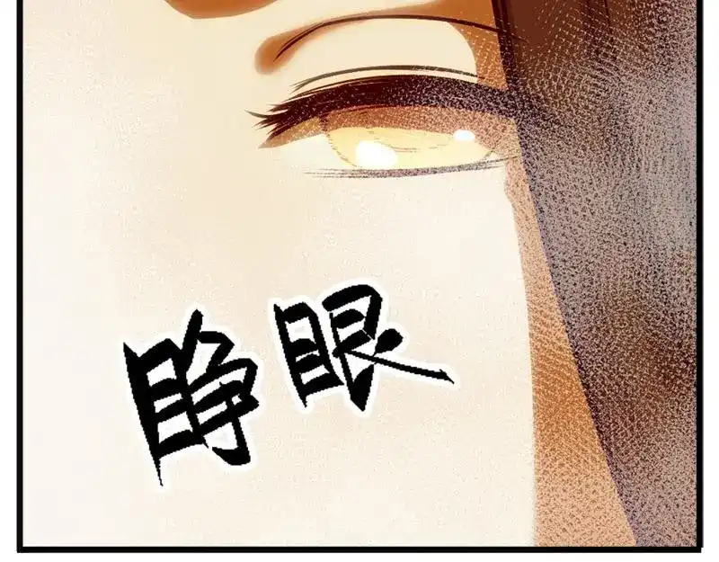 《魂兵之戈》第4话 神兽？熊孩子？ 第40页