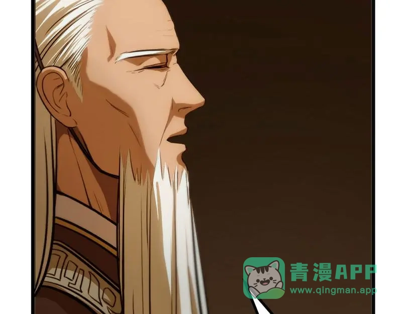 《魂兵之戈》第4话 神兽？熊孩子？ 第76页
