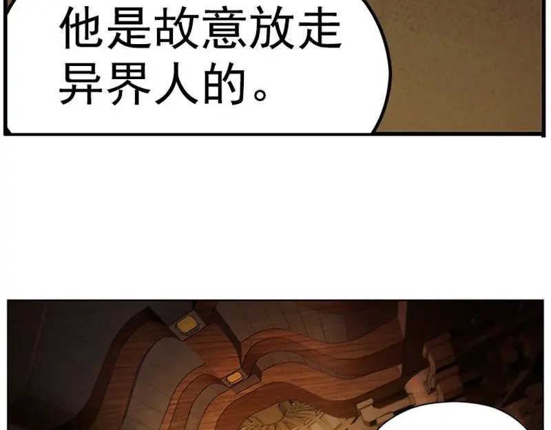 《魂兵之戈》第4话 神兽？熊孩子？ 第85页