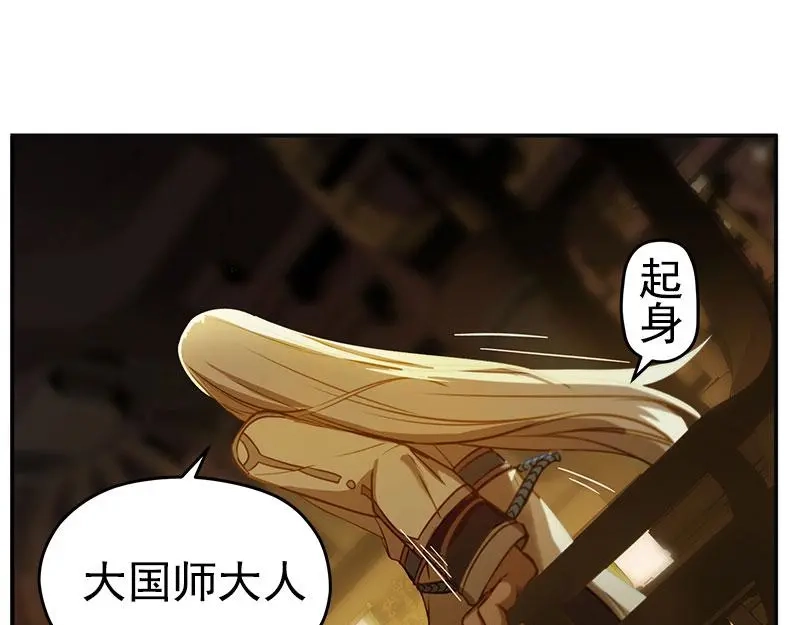 《魂兵之戈》第4话 神兽？熊孩子？ 第64页