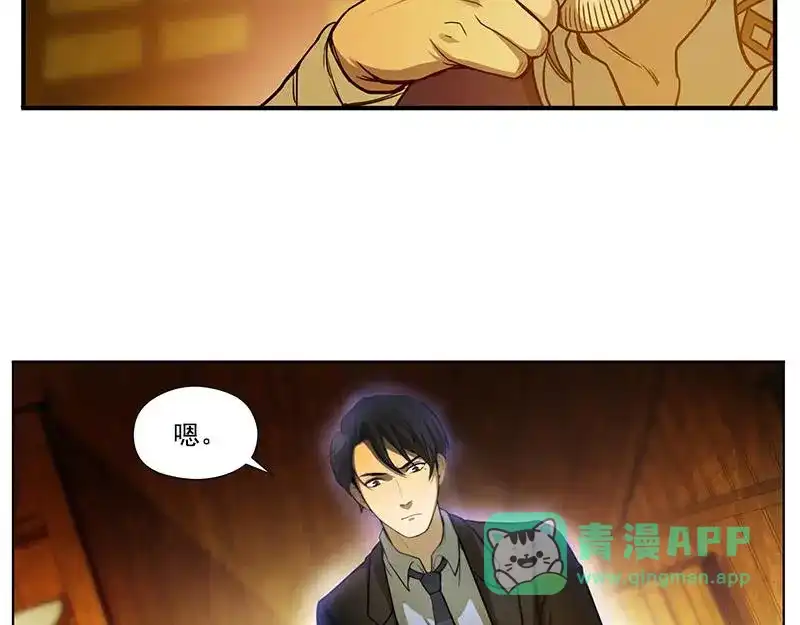 《魂兵之戈》第4话 神兽？熊孩子？ 第21页