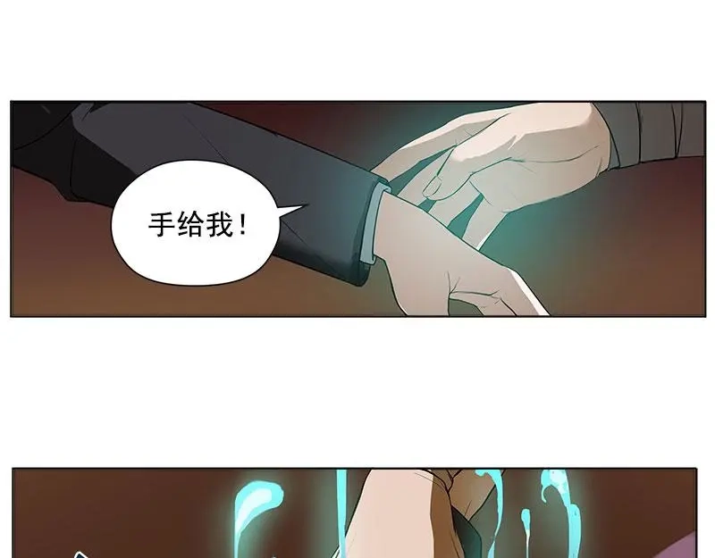 《魂兵之戈》第4话 神兽？熊孩子？ 第15页