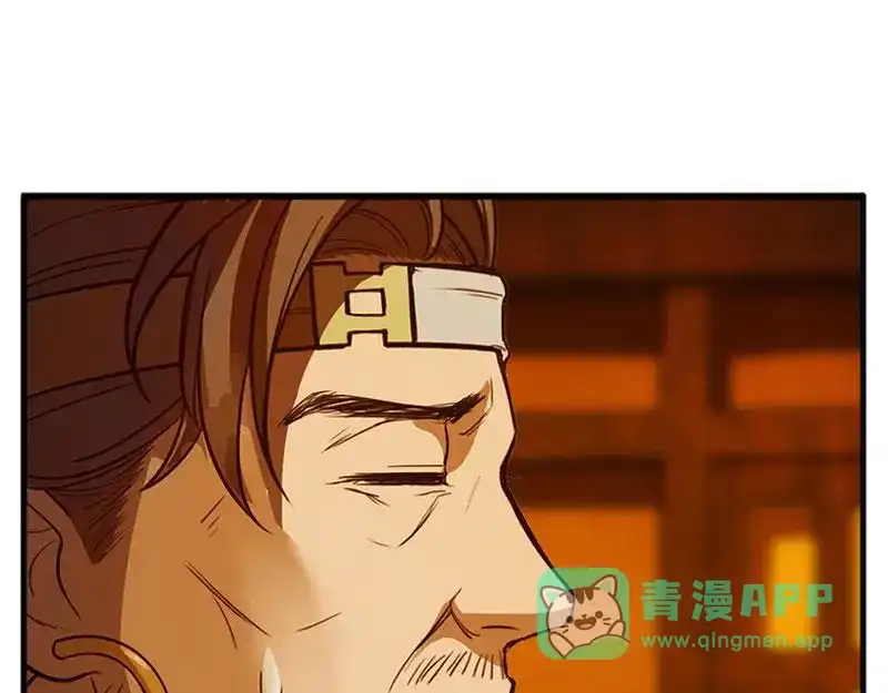 《魂兵之戈》第4话 神兽？熊孩子？ 第51页