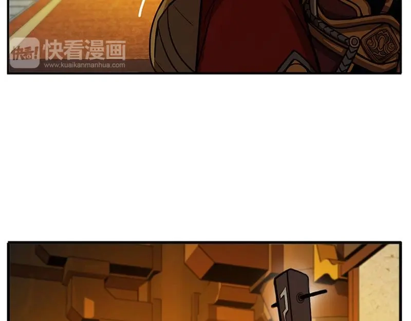 《魂兵之戈》第4话 神兽？熊孩子？ 第79页