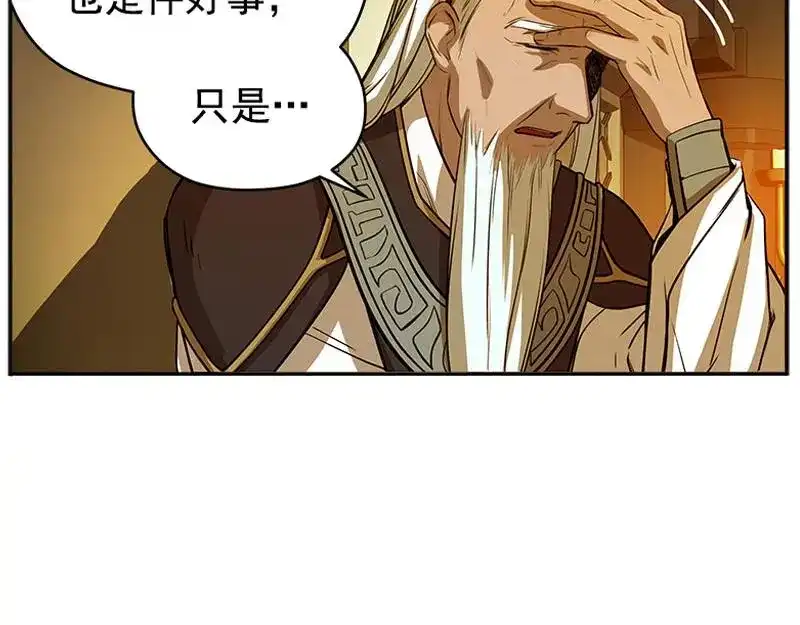 《魂兵之戈》第4话 神兽？熊孩子？ 第94页