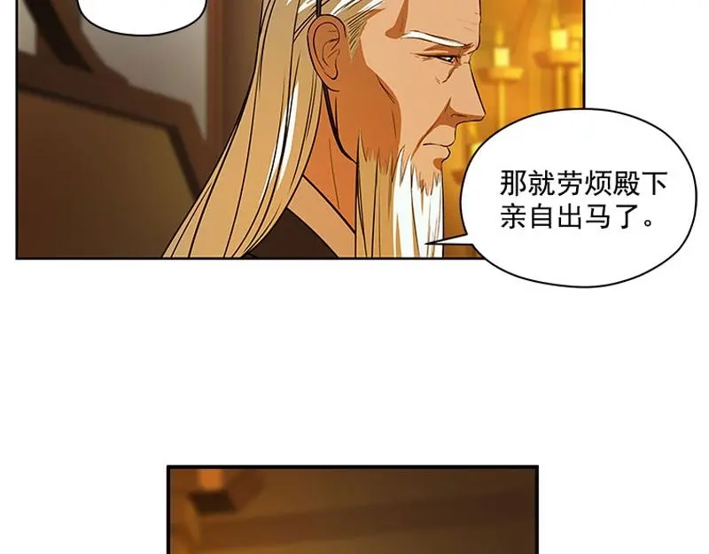 《魂兵之戈》第4话 神兽？熊孩子？ 第67页