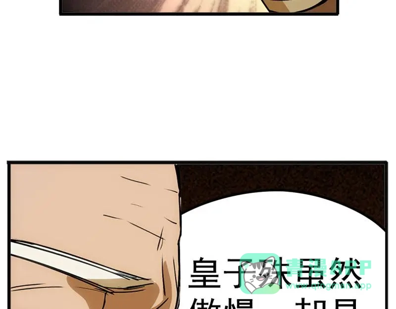 《魂兵之戈》第4话 神兽？熊孩子？ 第91页