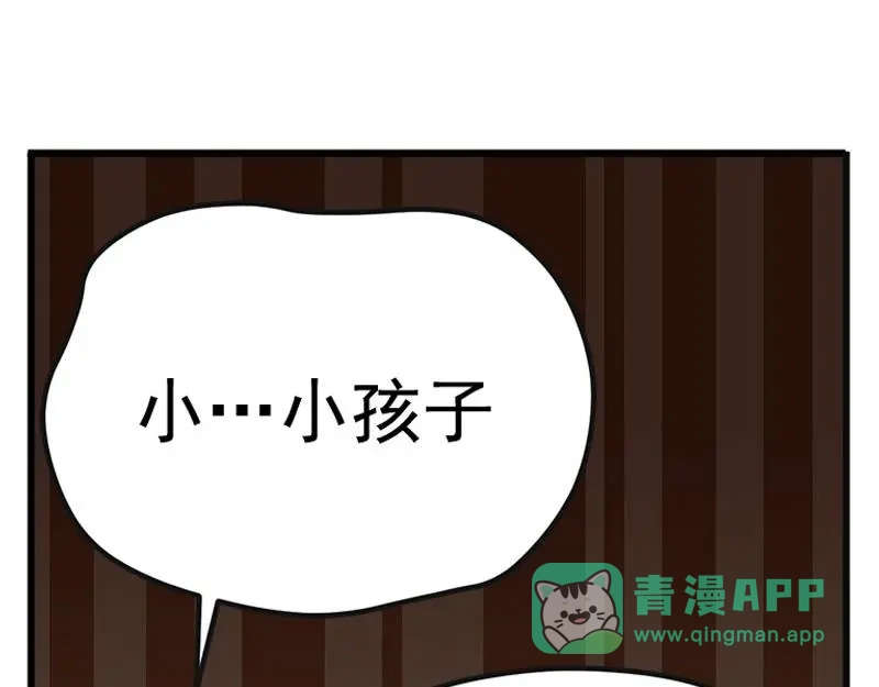 《魂兵之戈》第4话 神兽？熊孩子？ 第36页