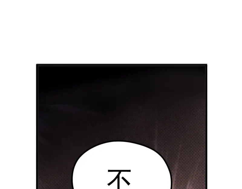《魂兵之戈》第4话 神兽？熊孩子？ 第89页