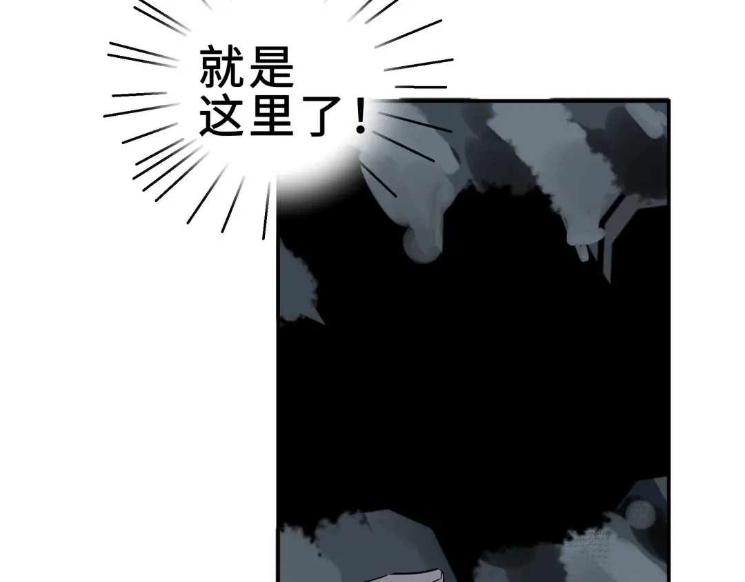 《魂兵之戈》第31话 传说中的千宿（上） 第42页