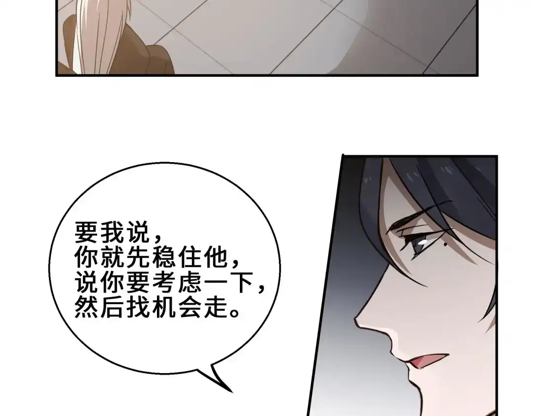 《魂兵之戈》第31话 传说中的千宿（上） 第4页