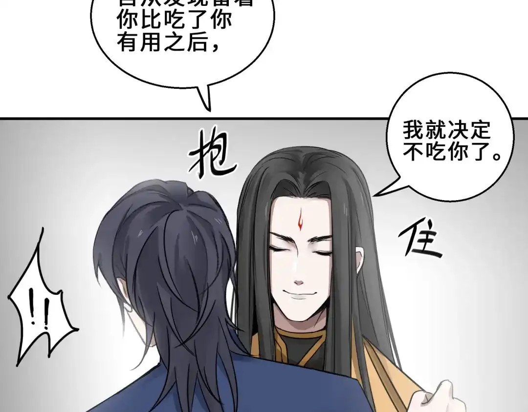 《魂兵之戈》第31话 传说中的千宿（上） 第28页