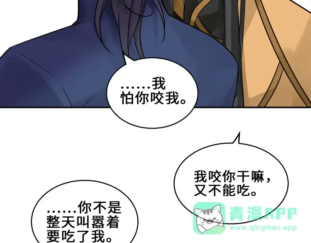 《魂兵之戈》第31话 传说中的千宿（上） 第26页