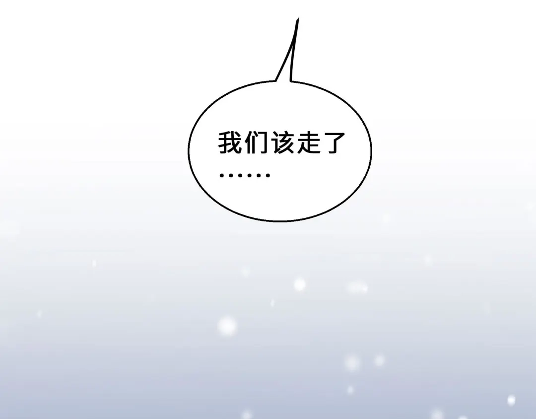 《魂兵之戈》第31话 传说中的千宿（上） 第33页