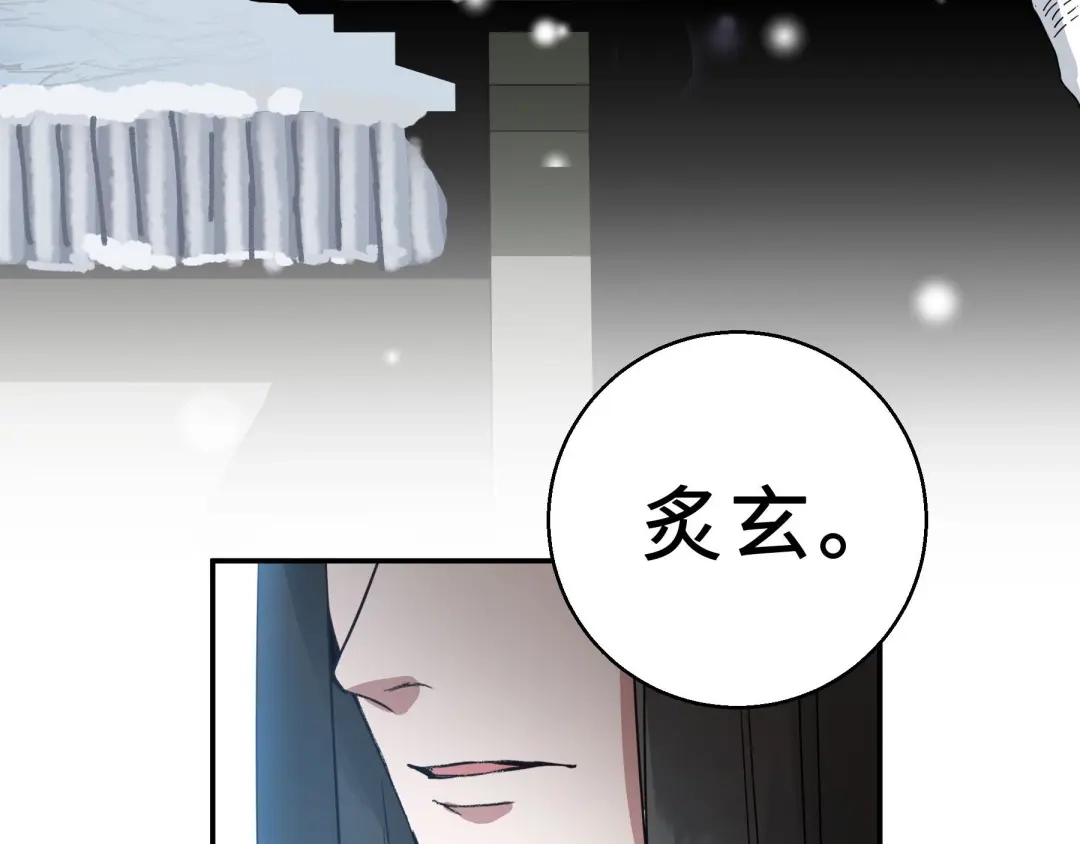 《魂兵之戈》第31话 传说中的千宿（上） 第13页