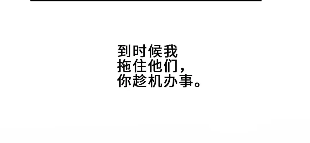 《魂兵之戈》第31话 传说中的千宿（上） 第9页