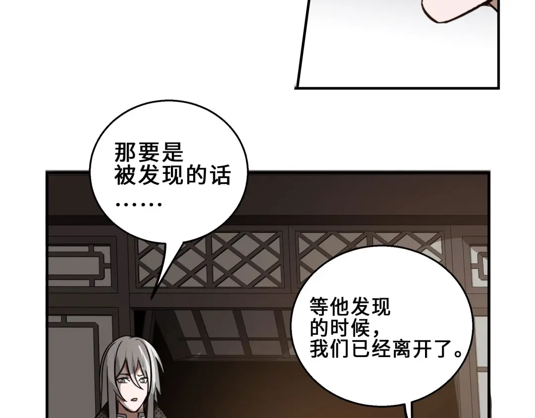 《魂兵之戈》第31话 传说中的千宿（上） 第5页