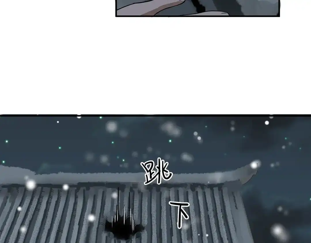 《魂兵之戈》第31话 传说中的千宿（上） 第43页