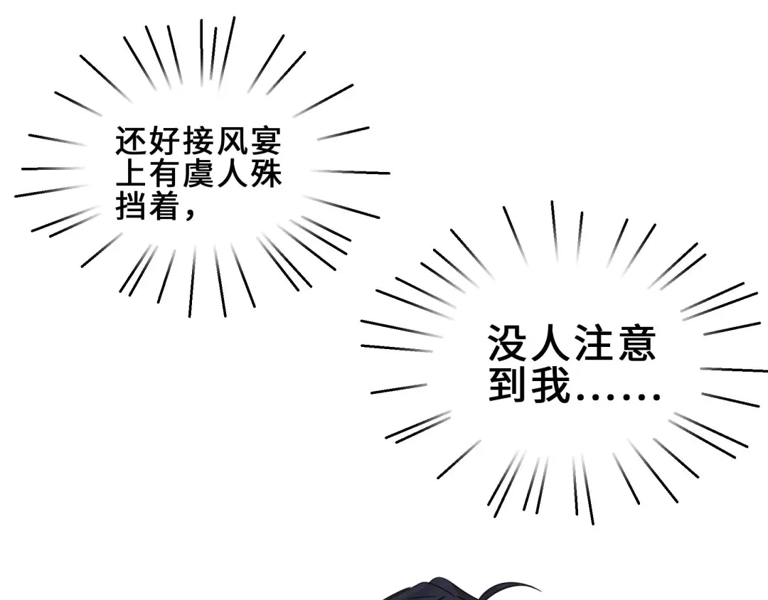 《魂兵之戈》第31话 传说中的千宿（上） 第40页