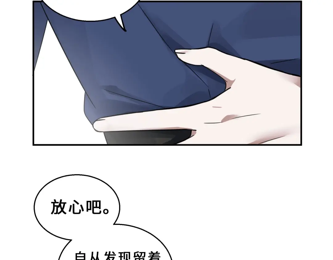 《魂兵之戈》第31话 传说中的千宿（上） 第27页