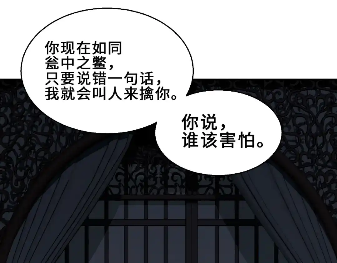 《魂兵之戈》第31话 传说中的千宿（上） 第48页