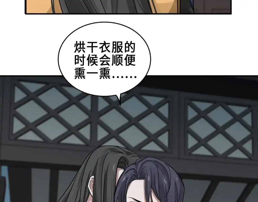 《魂兵之戈》第31话 传说中的千宿（上） 第23页