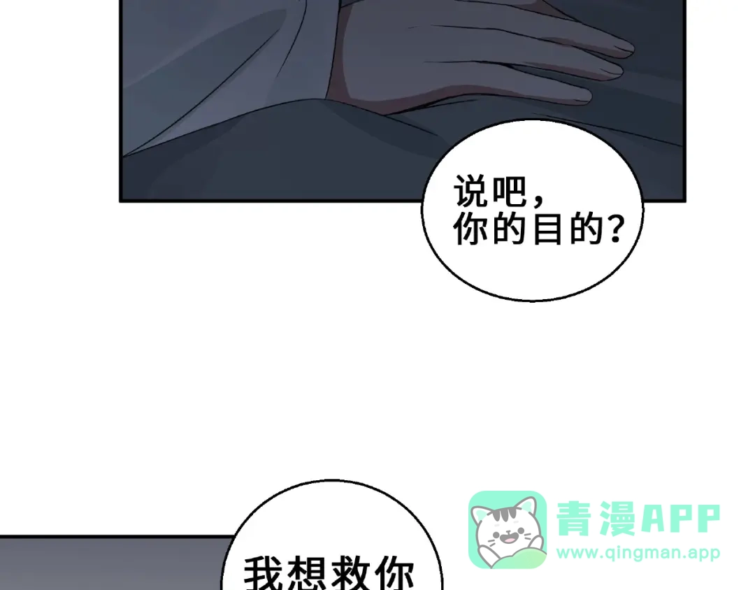 《魂兵之戈》第31话 传说中的千宿（上） 第51页