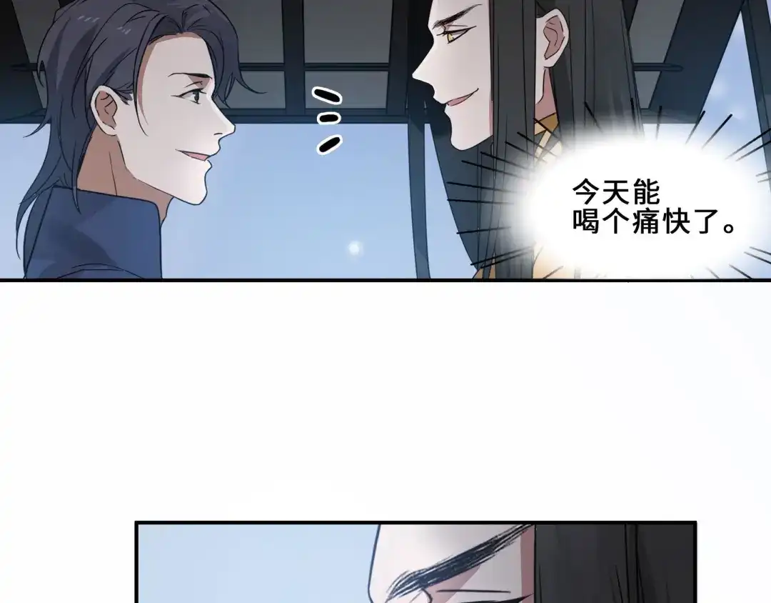《魂兵之戈》第31话 传说中的千宿（上） 第17页