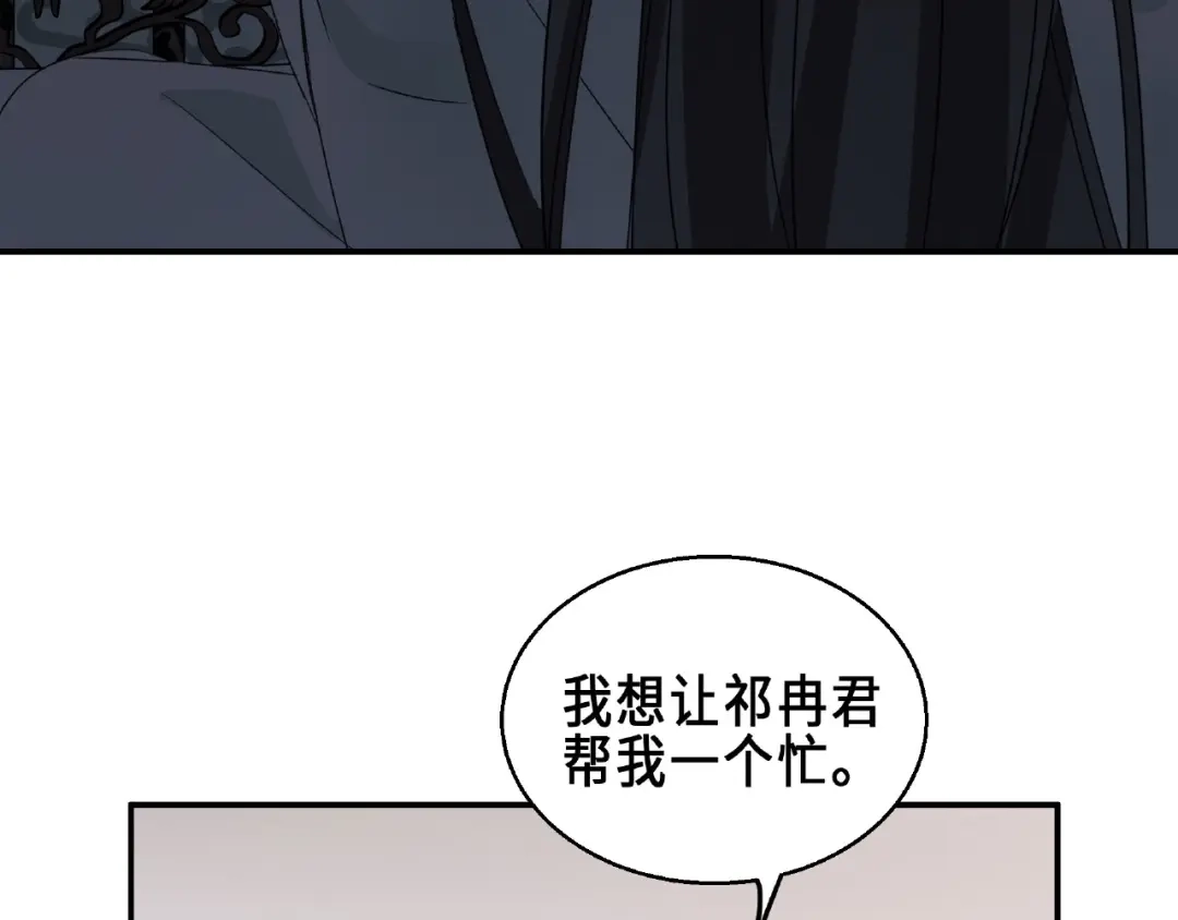 《魂兵之戈》第31话 传说中的千宿（上） 第55页