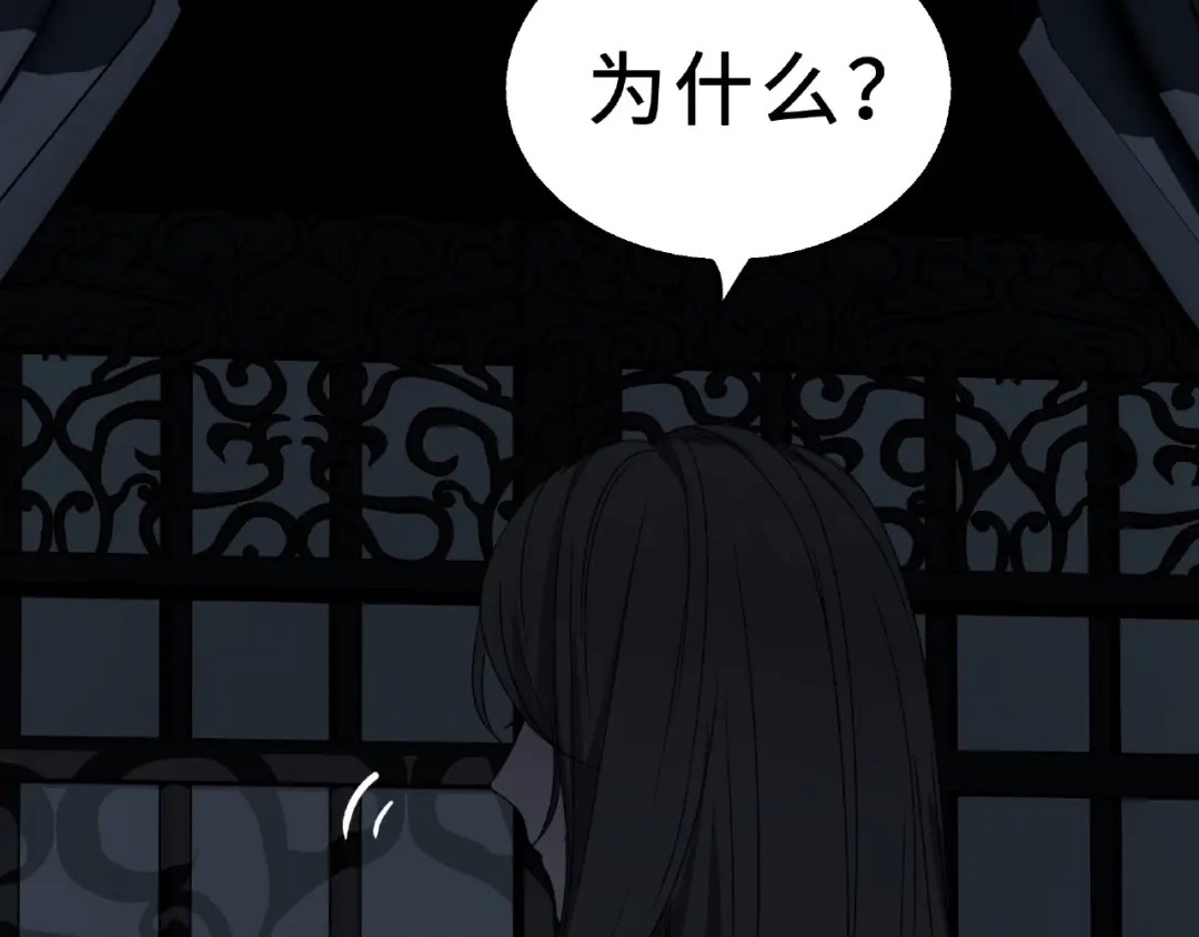 《魂兵之戈》第31话 传说中的千宿（上） 第53页