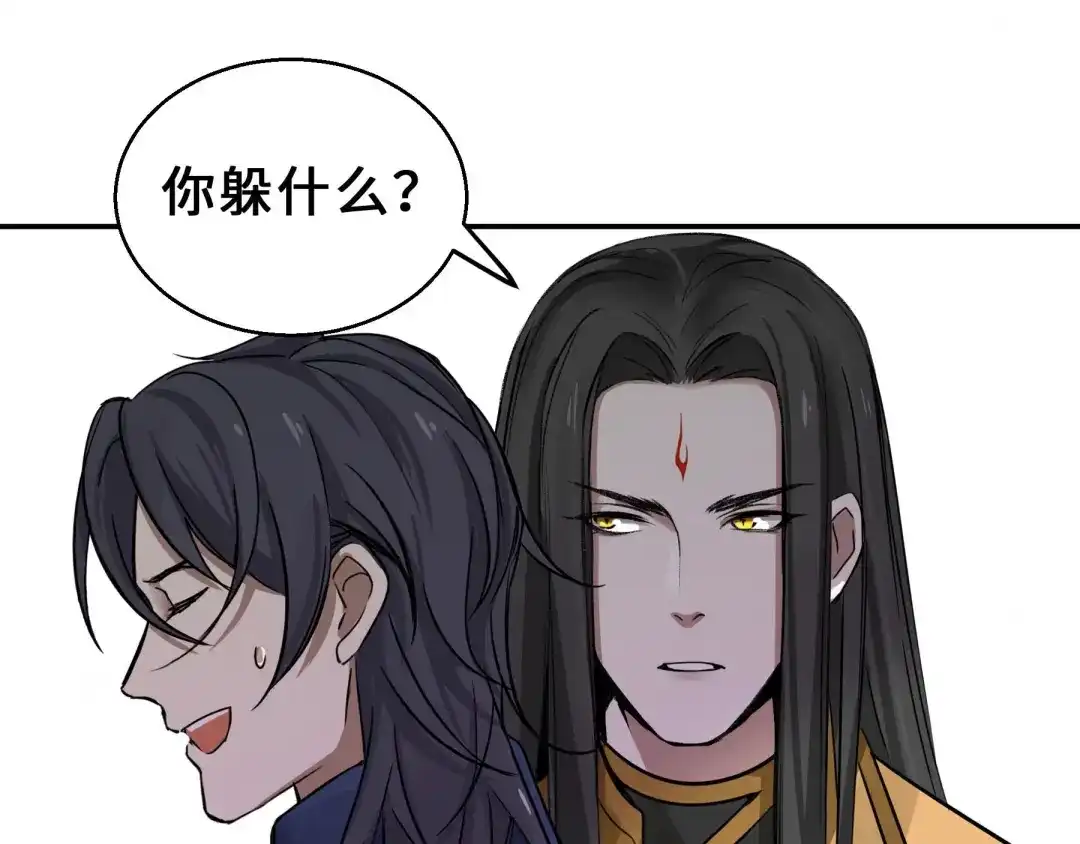 《魂兵之戈》第31话 传说中的千宿（上） 第25页