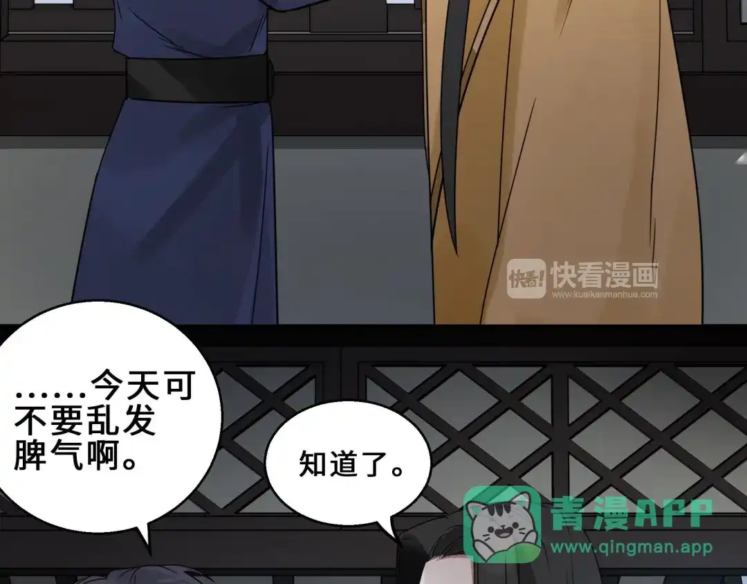 《魂兵之戈》第31话 传说中的千宿（上） 第16页