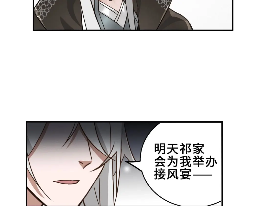《魂兵之戈》第31话 传说中的千宿（上） 第8页
