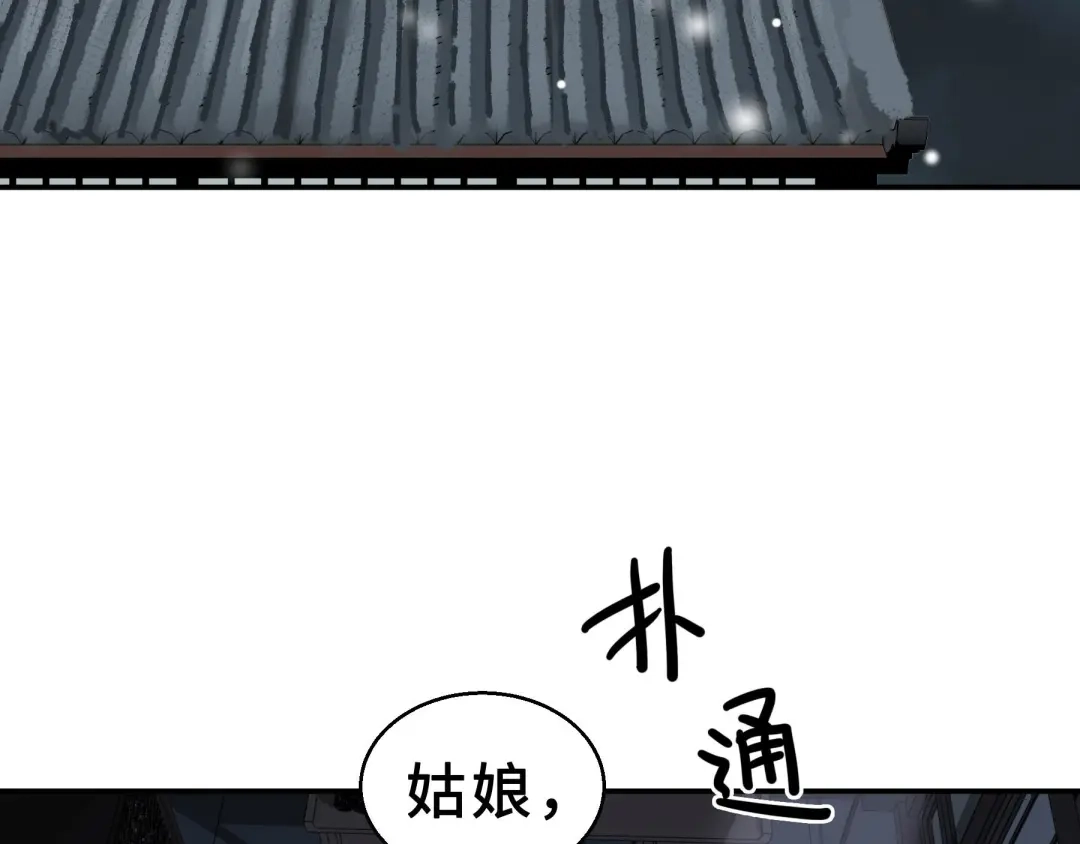 《魂兵之戈》第31话 传说中的千宿（上） 第44页