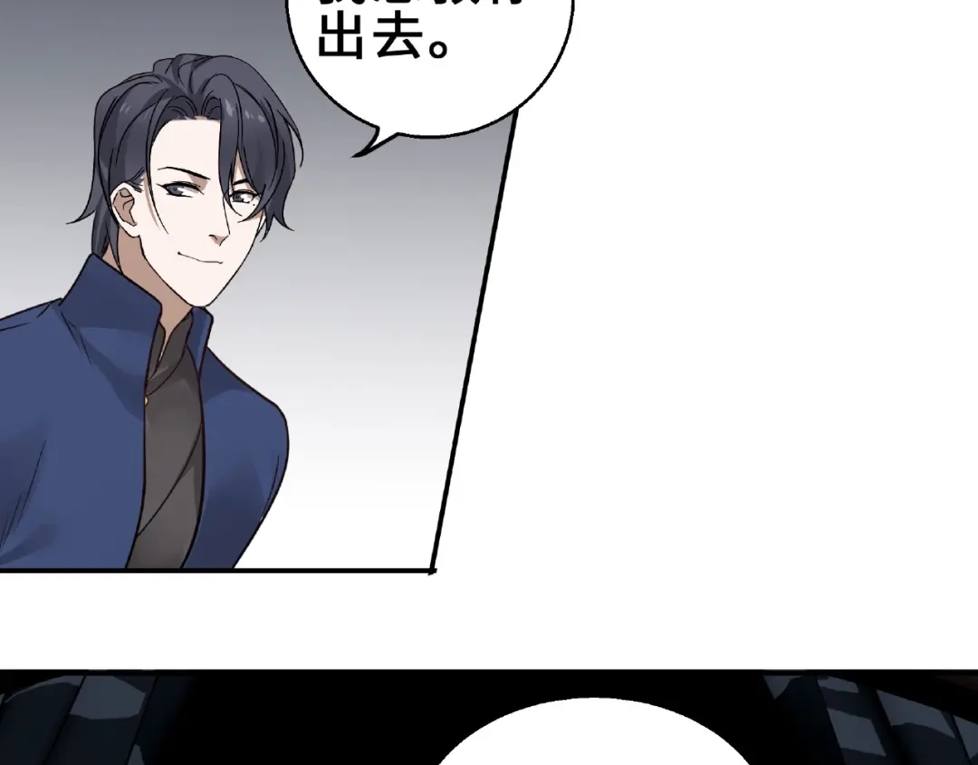 《魂兵之戈》第31话 传说中的千宿（上） 第52页