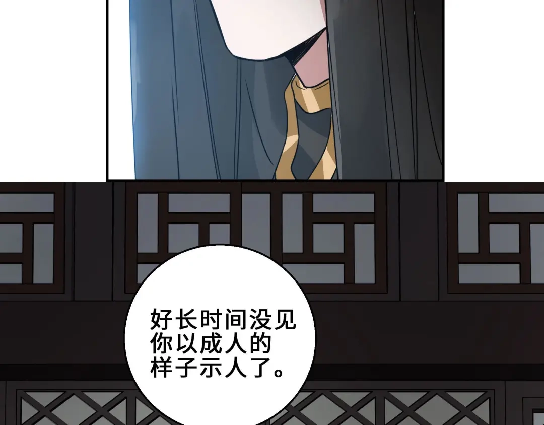 《魂兵之戈》第31话 传说中的千宿（上） 第14页