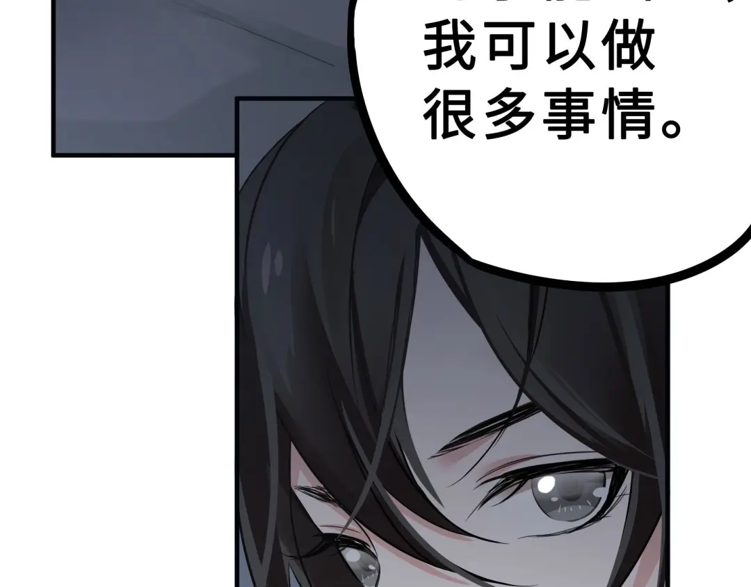 《魂兵之戈》第31话 传说中的千宿（下） 第9页