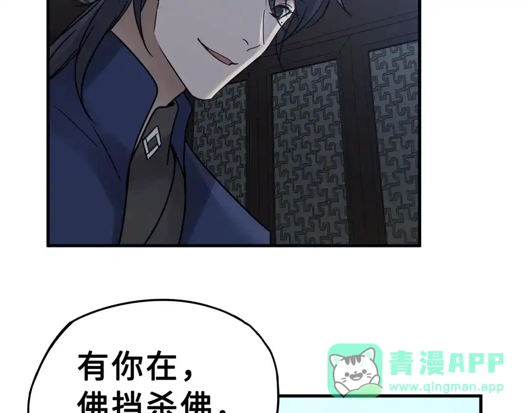 《魂兵之戈》第31话 传说中的千宿（下） 第56页