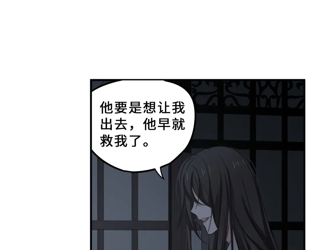 《魂兵之戈》第31话 传说中的千宿（下） 第4页