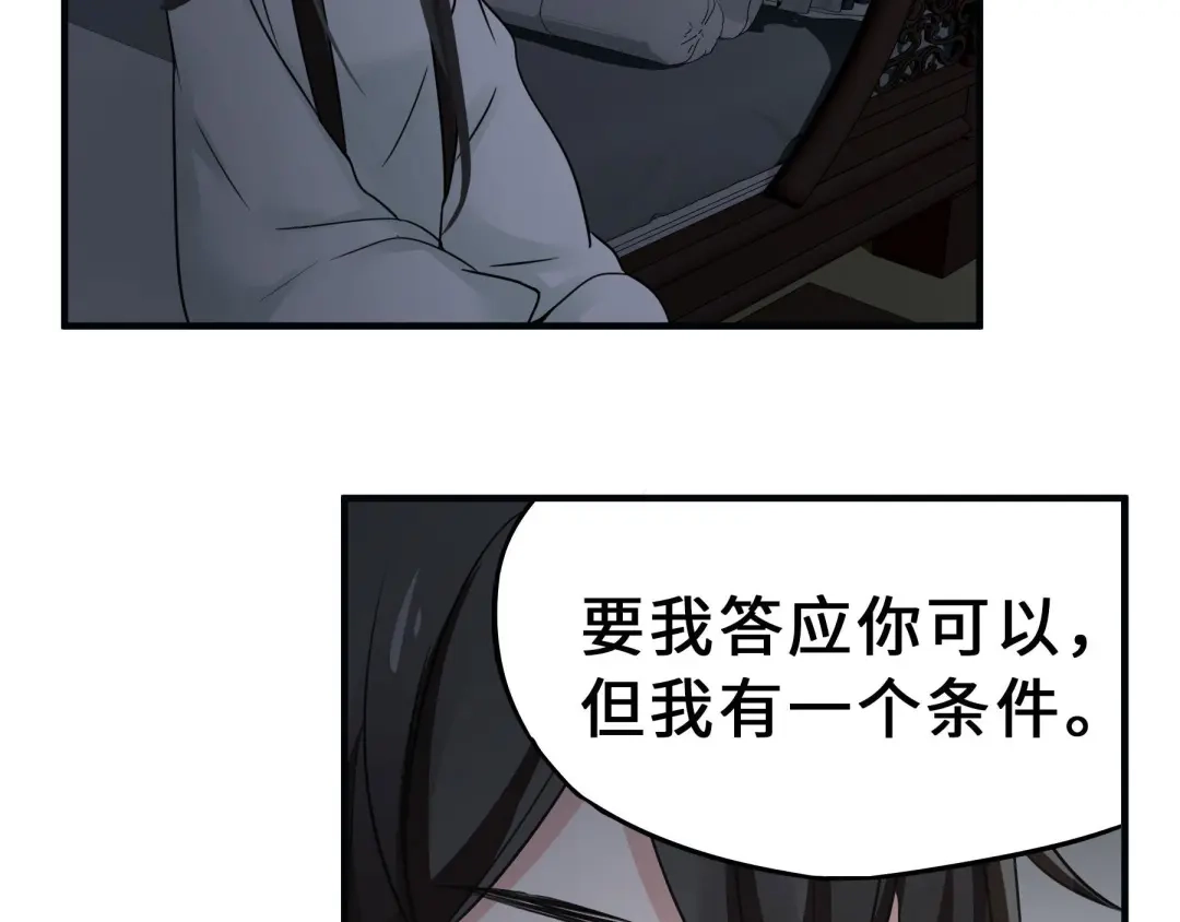 《魂兵之戈》第31话 传说中的千宿（下） 第28页