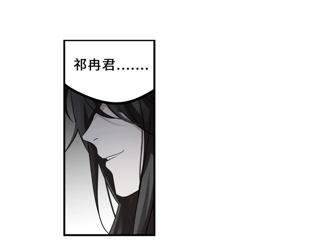 《魂兵之戈》第31话 传说中的千宿（下） 第3页