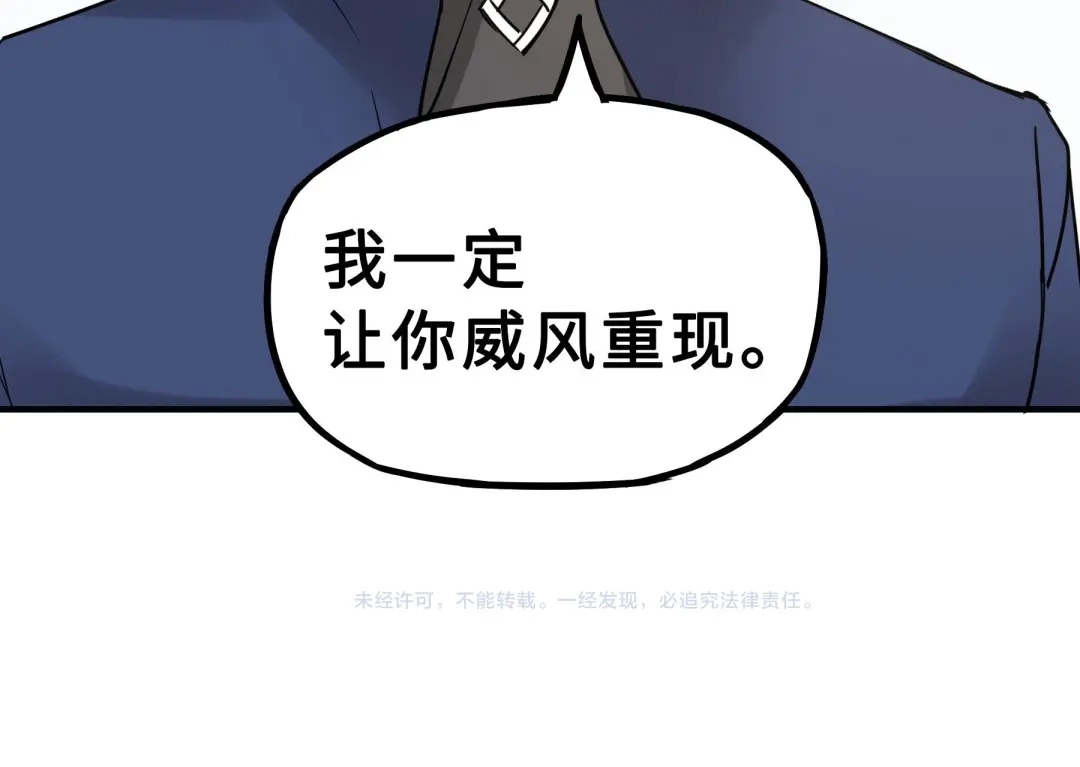 《魂兵之戈》第31话 传说中的千宿（下） 第62页