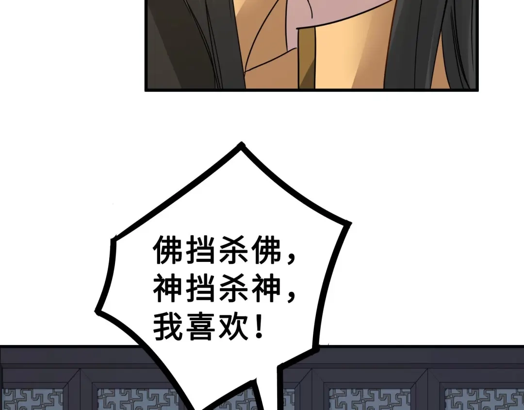 《魂兵之戈》第31话 传说中的千宿（下） 第58页