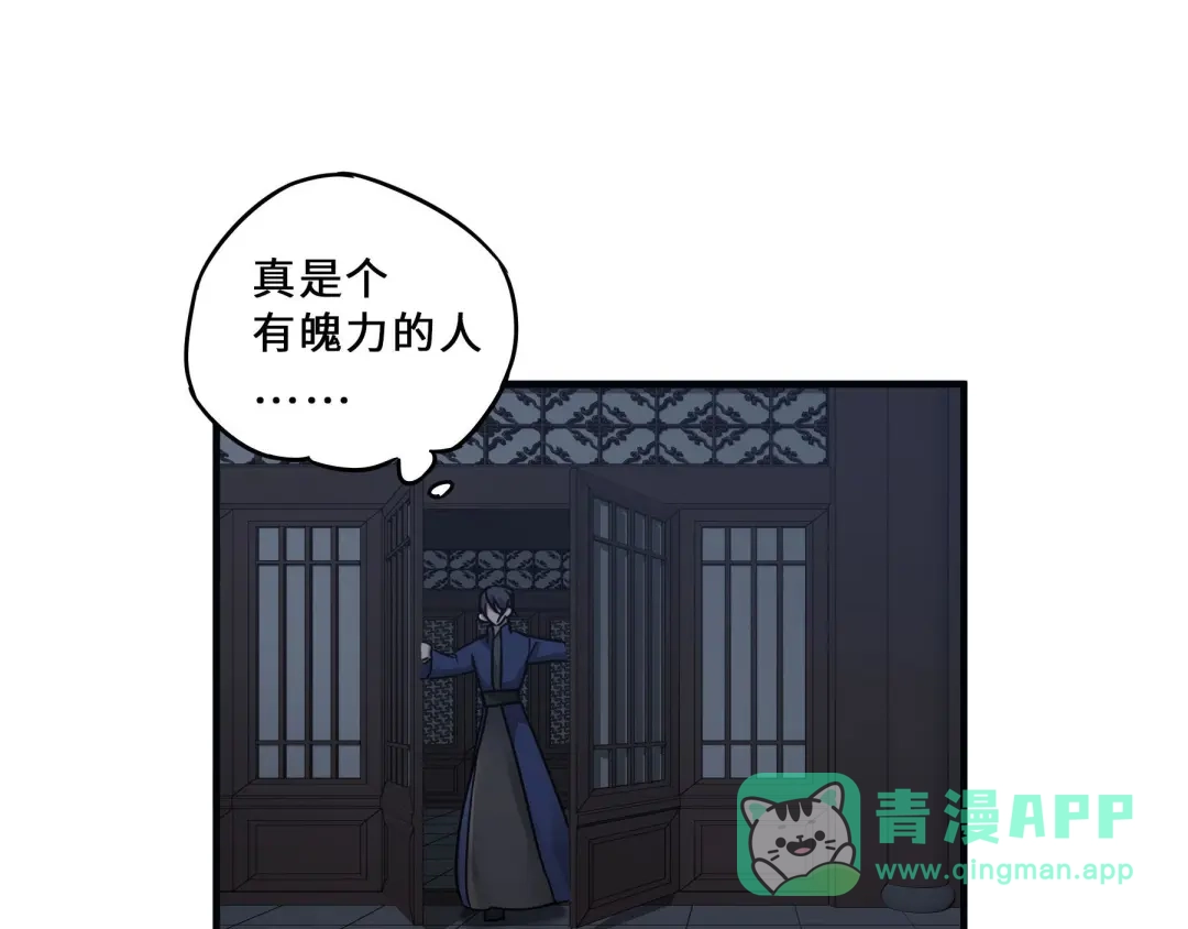 《魂兵之戈》第31话 传说中的千宿（下） 第41页
