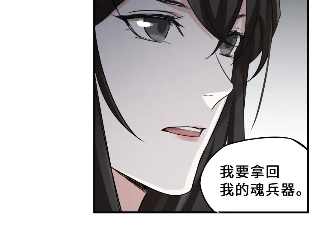 《魂兵之戈》第31话 传说中的千宿（下） 第29页