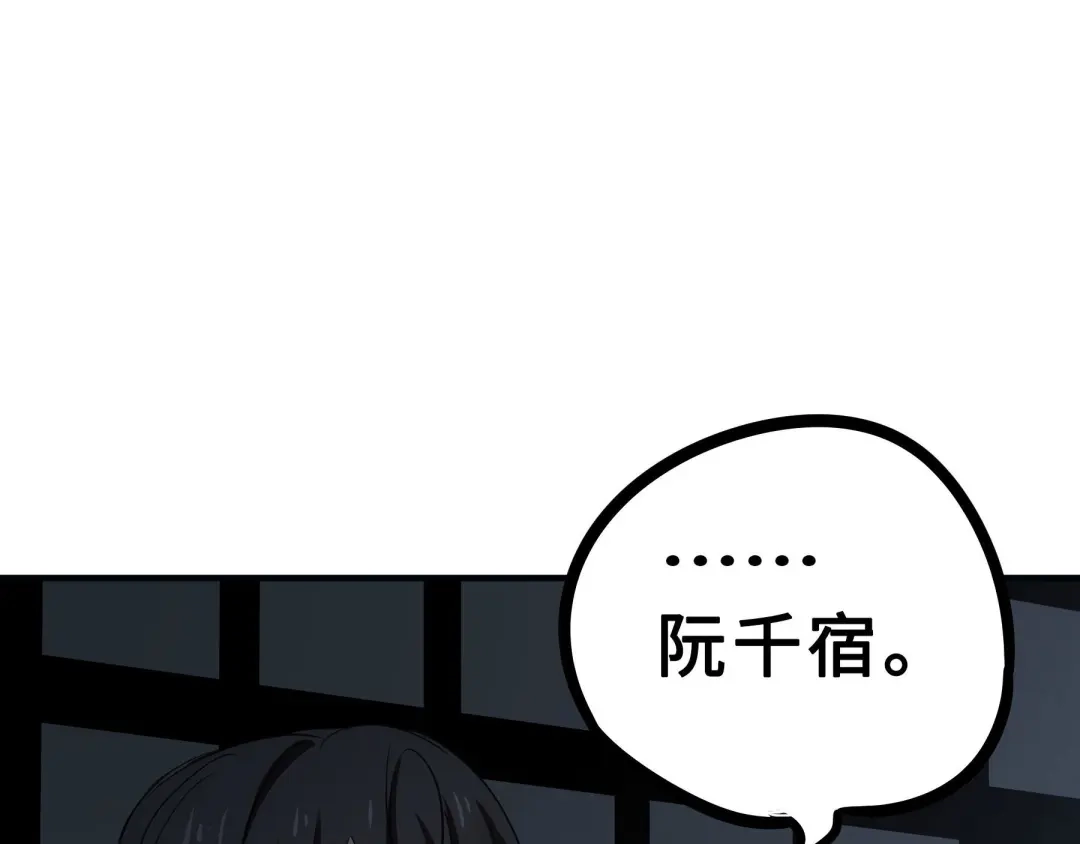 《魂兵之戈》第31话 传说中的千宿（下） 第15页