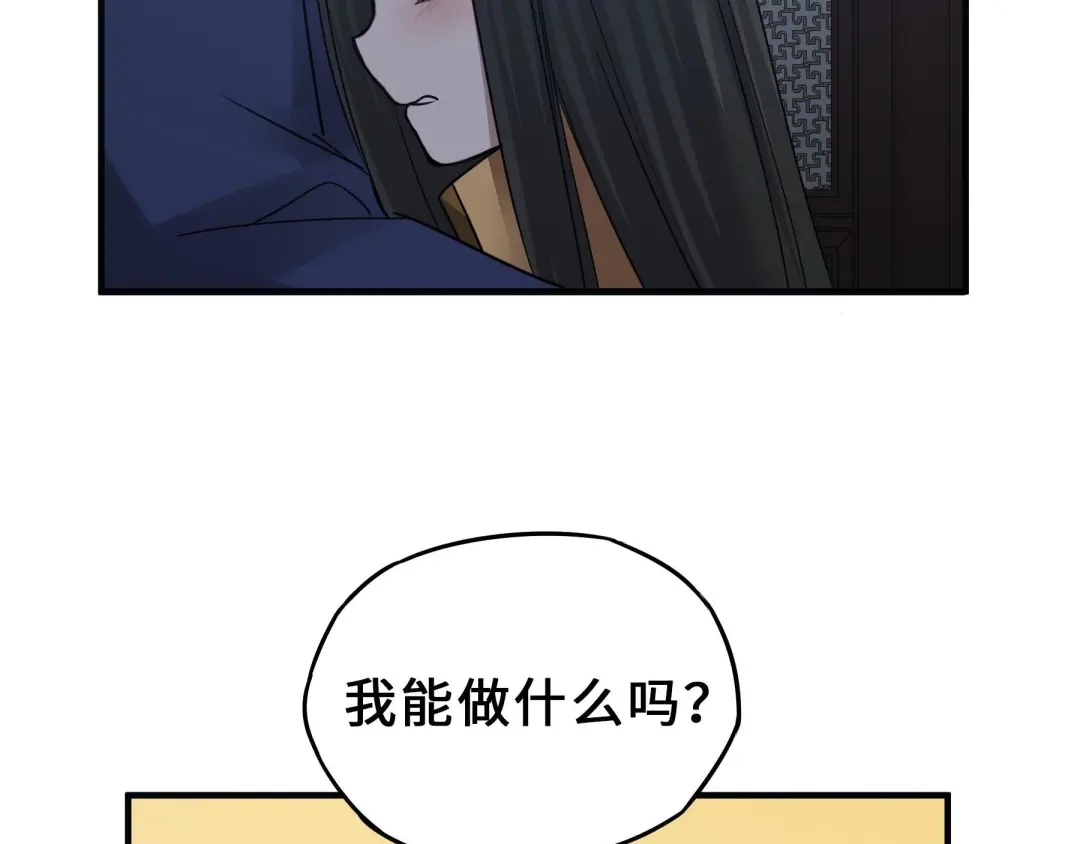 《魂兵之戈》第31话 传说中的千宿（下） 第47页