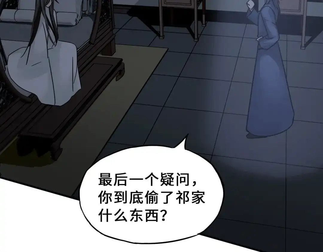 《魂兵之戈》第31话 传说中的千宿（下） 第35页