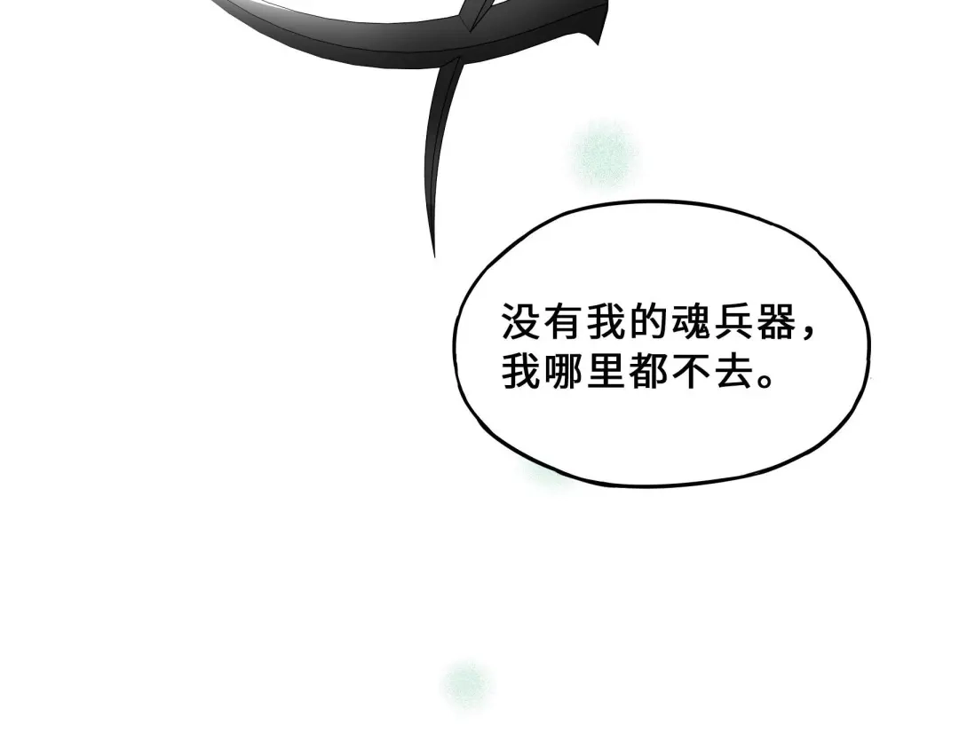 《魂兵之戈》第31话 传说中的千宿（下） 第33页